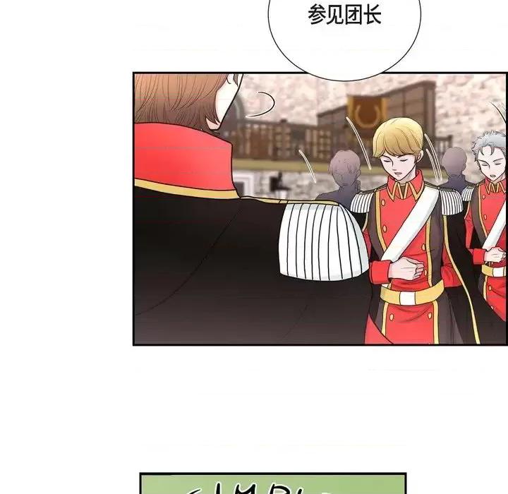 陛下的膝盖上 陛下的膝盖上-第 41 话 第71页