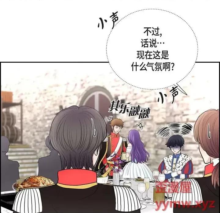 陛下的膝盖上 陛下的膝盖上-第 41 话 第73页