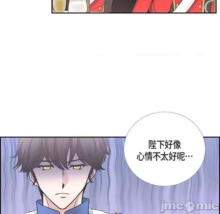 陛下的膝盖上 陛下的膝盖上-第 41 话 第75页