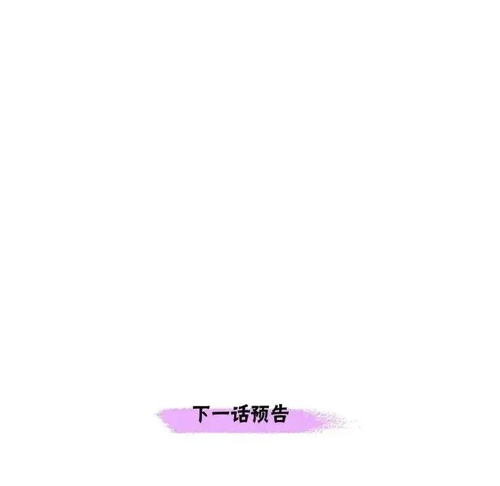 陛下的膝盖上 陛下的膝盖上-第 41 话 第79页
