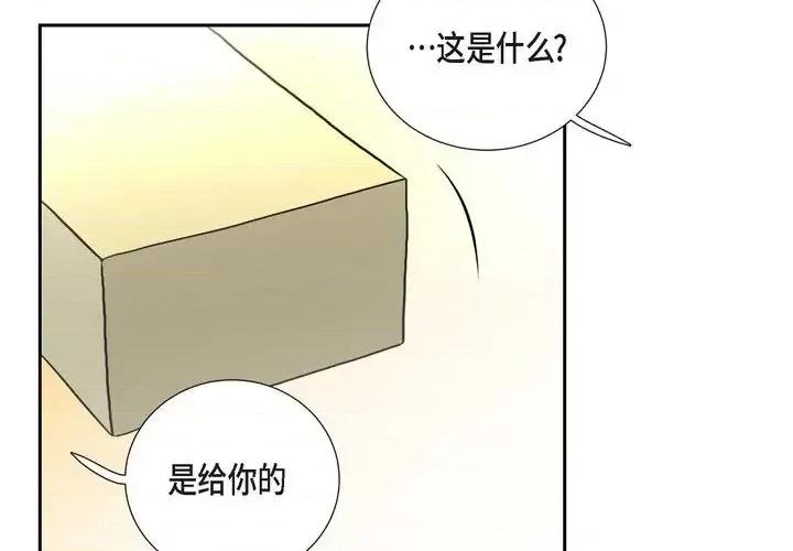 陛下的膝盖上 陛下的膝盖上-第 42 话 第4页
