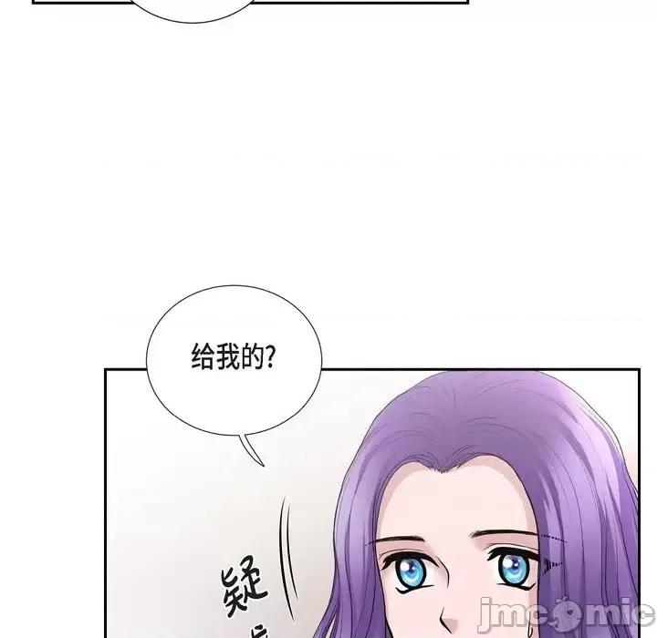 陛下的膝盖上 陛下的膝盖上-第 42 话 第5页