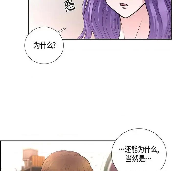 陛下的膝盖上 陛下的膝盖上-第 42 话 第6页