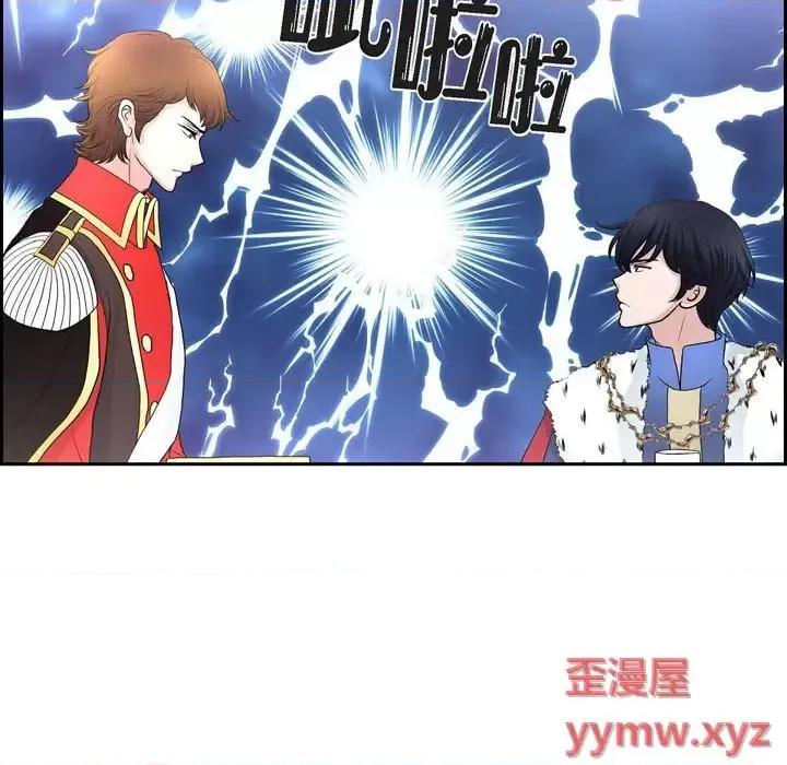 陛下的膝盖上 陛下的膝盖上-第 42 话 第11页