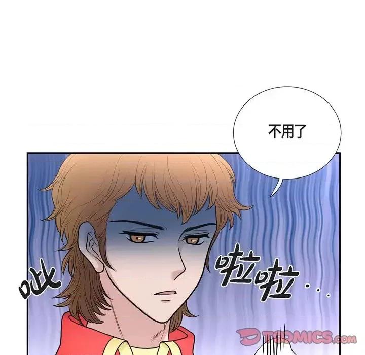 陛下的膝盖上 陛下的膝盖上-第 42 话 第16页