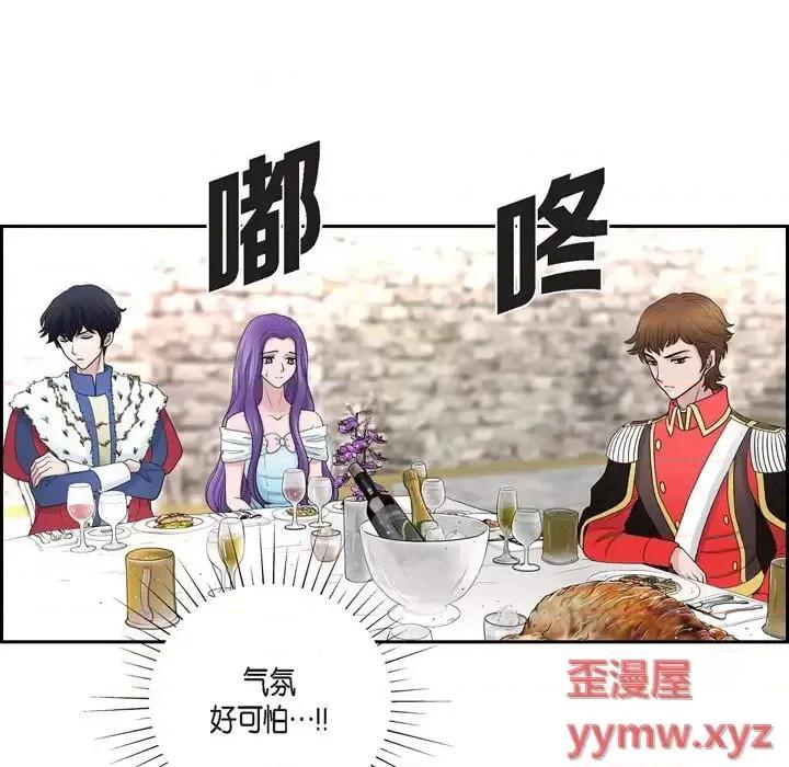 陛下的膝盖上 陛下的膝盖上-第 42 话 第23页