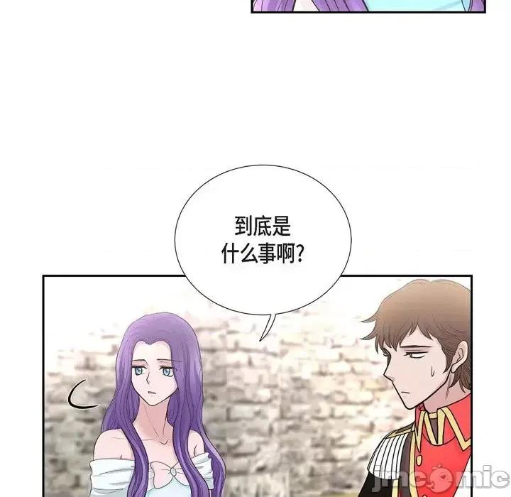 陛下的膝盖上 陛下的膝盖上-第 42 话 第25页