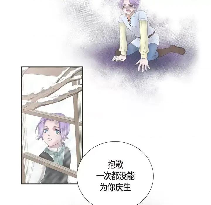 陛下的膝盖上 陛下的膝盖上-第 42 话 第29页