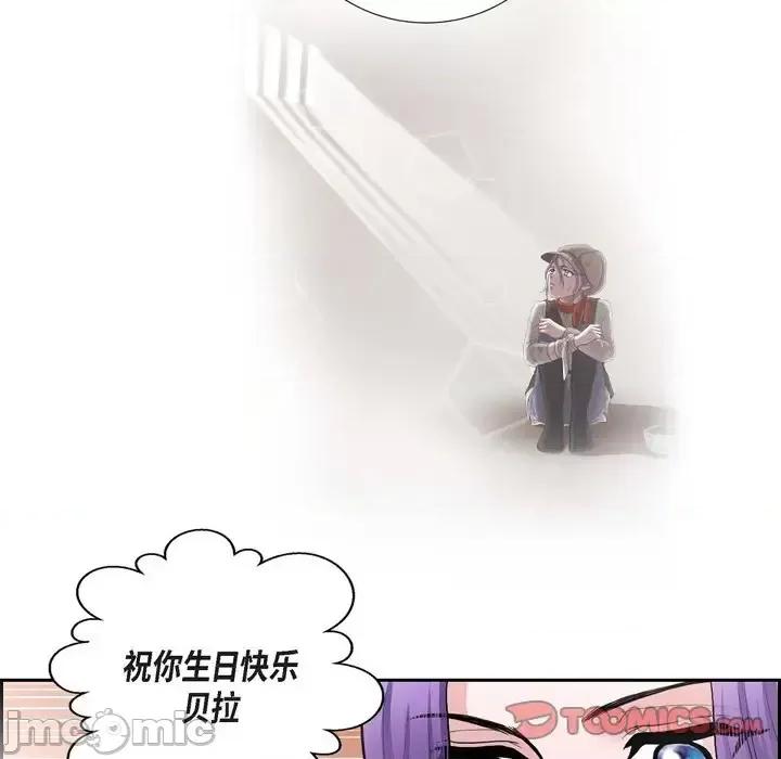 陛下的膝盖上 陛下的膝盖上-第 42 话 第30页