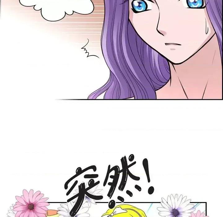 陛下的膝盖上 陛下的膝盖上-第 42 话 第31页