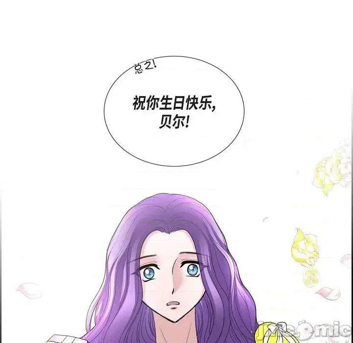 陛下的膝盖上 陛下的膝盖上-第 42 话 第35页