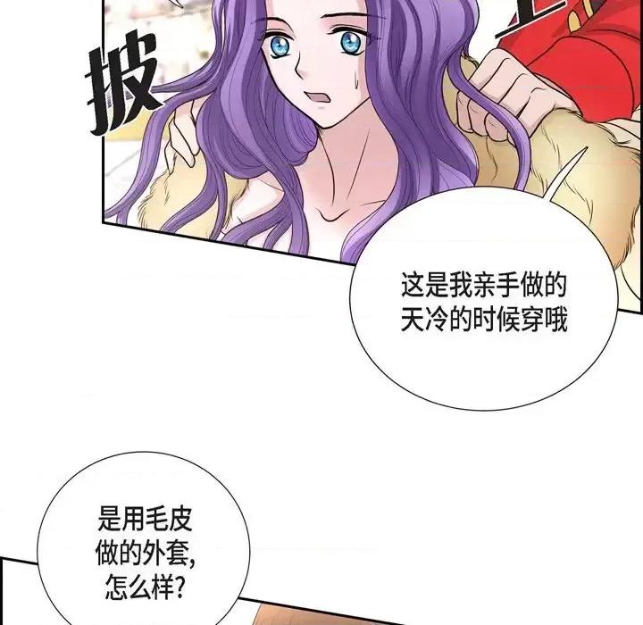 陛下的膝盖上 陛下的膝盖上-第 42 话 第37页