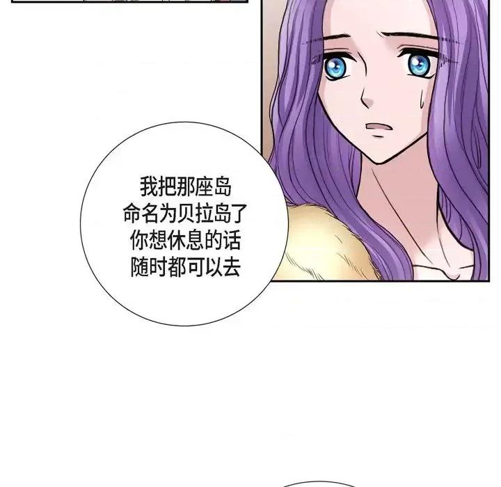 陛下的膝盖上 陛下的膝盖上-第 42 话 第46页