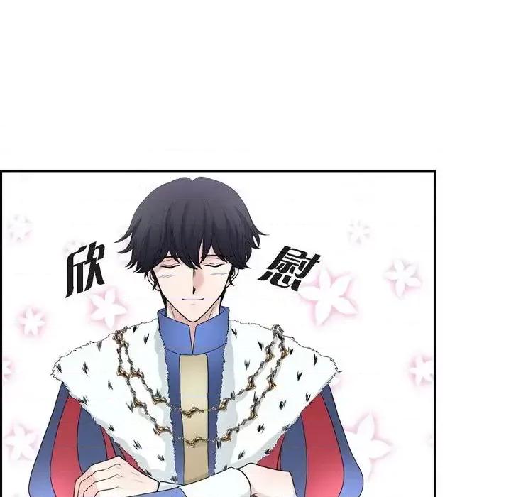 陛下的膝盖上 陛下的膝盖上-第 42 话 第48页