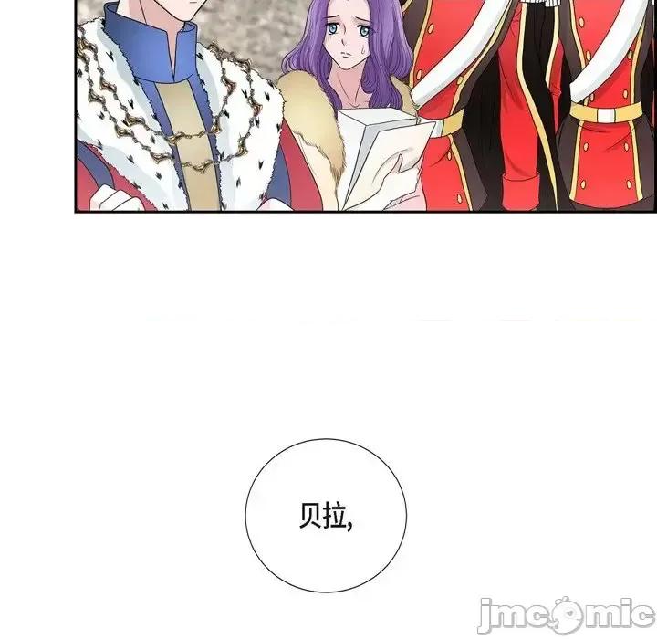 陛下的膝盖上 陛下的膝盖上-第 42 话 第50页