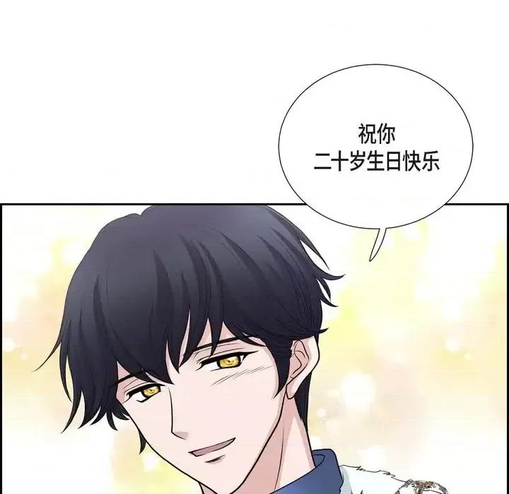 陛下的膝盖上 陛下的膝盖上-第 42 话 第51页