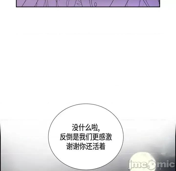陛下的膝盖上 陛下的膝盖上-第 42 话 第55页