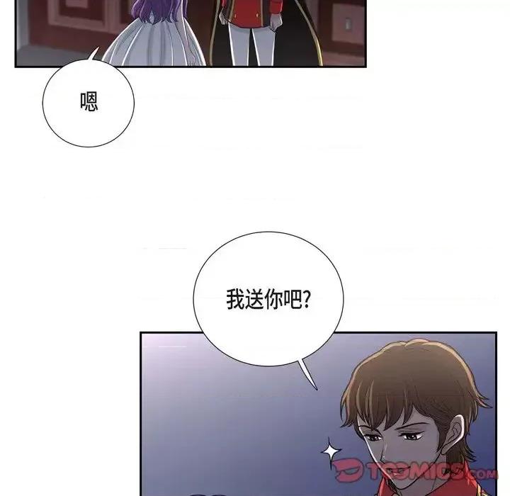 陛下的膝盖上 陛下的膝盖上-第 42 话 第58页