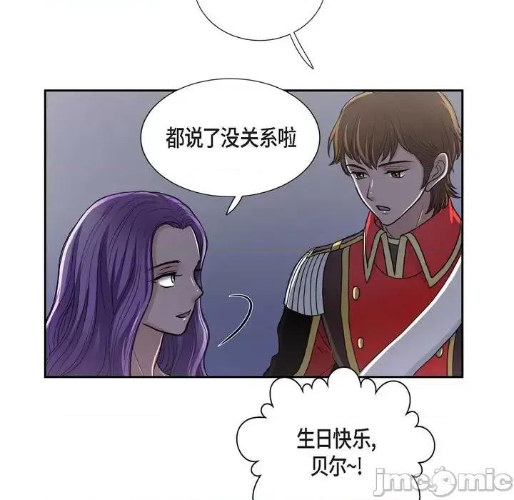 陛下的膝盖上 陛下的膝盖上-第 42 话 第60页