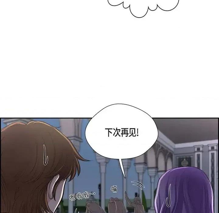 陛下的膝盖上 陛下的膝盖上-第 42 话 第61页