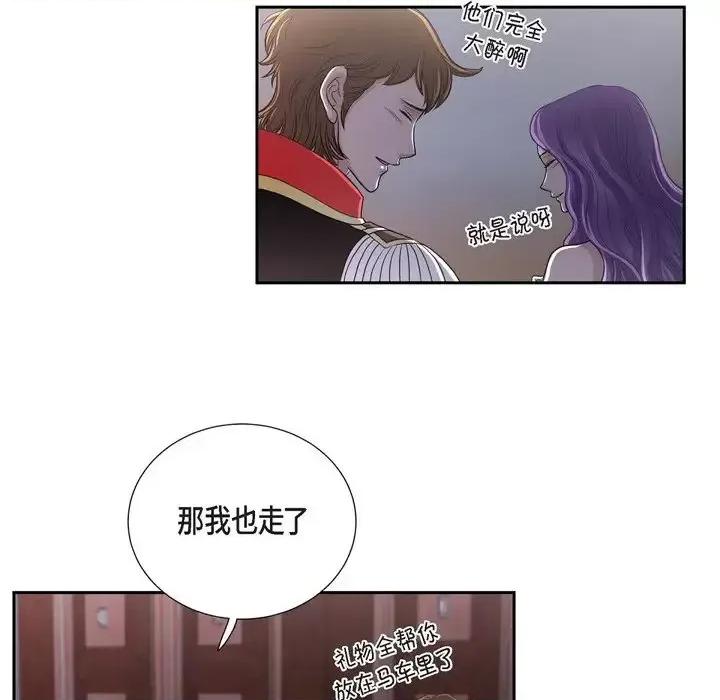 陛下的膝盖上 陛下的膝盖上-第 42 话 第63页