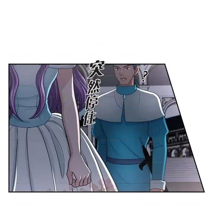陛下的膝盖上 陛下的膝盖上-第 42 话 第67页