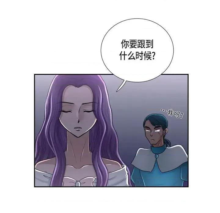 陛下的膝盖上 陛下的膝盖上-第 42 话 第69页