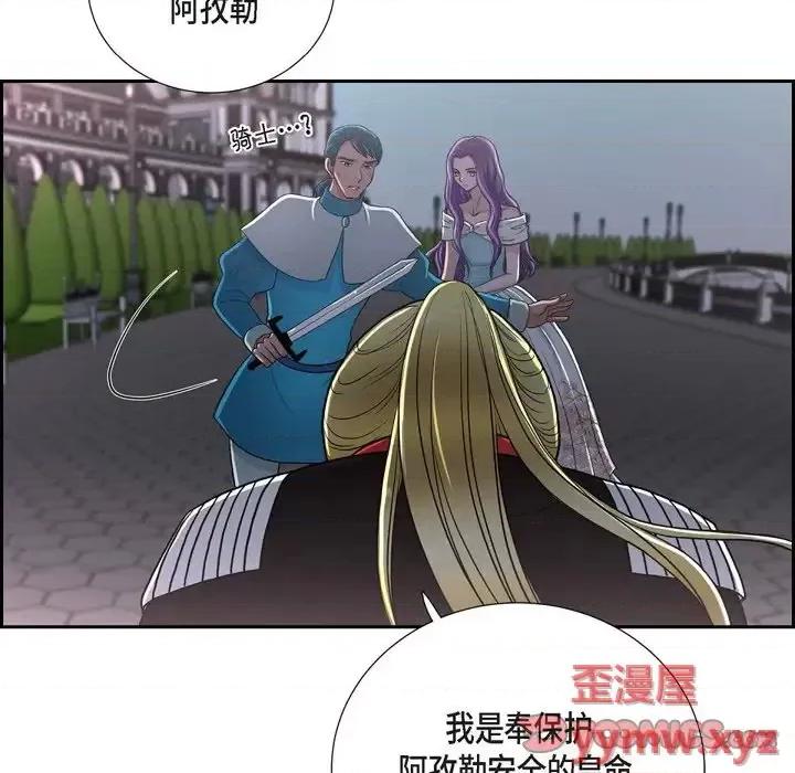 陛下的膝盖上 陛下的膝盖上-第 42 话 第72页