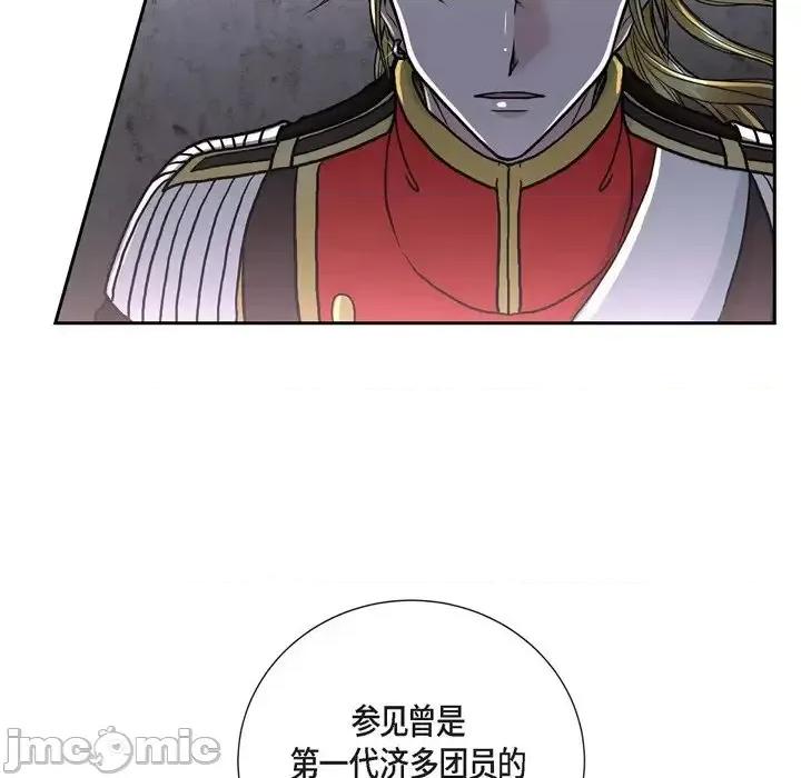 陛下的膝盖上 陛下的膝盖上-第 42 话 第75页