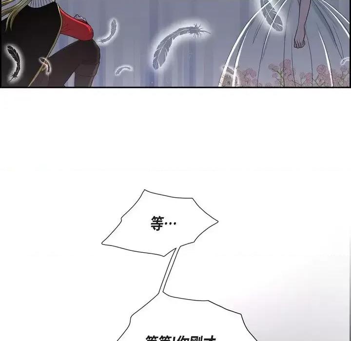 陛下的膝盖上 陛下的膝盖上-第 42 话 第78页