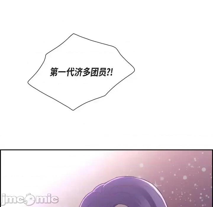 陛下的膝盖上 陛下的膝盖上-第 42 话 第80页