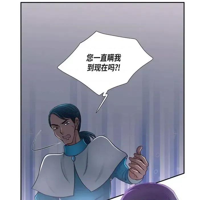 陛下的膝盖上 陛下的膝盖上-第 42 话 第84页