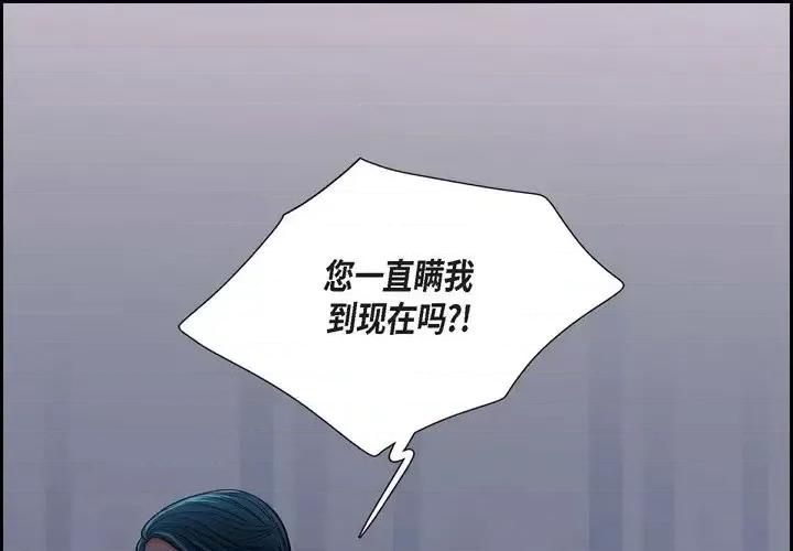 陛下的膝盖上 陛下的膝盖上-第 43 话 第1页