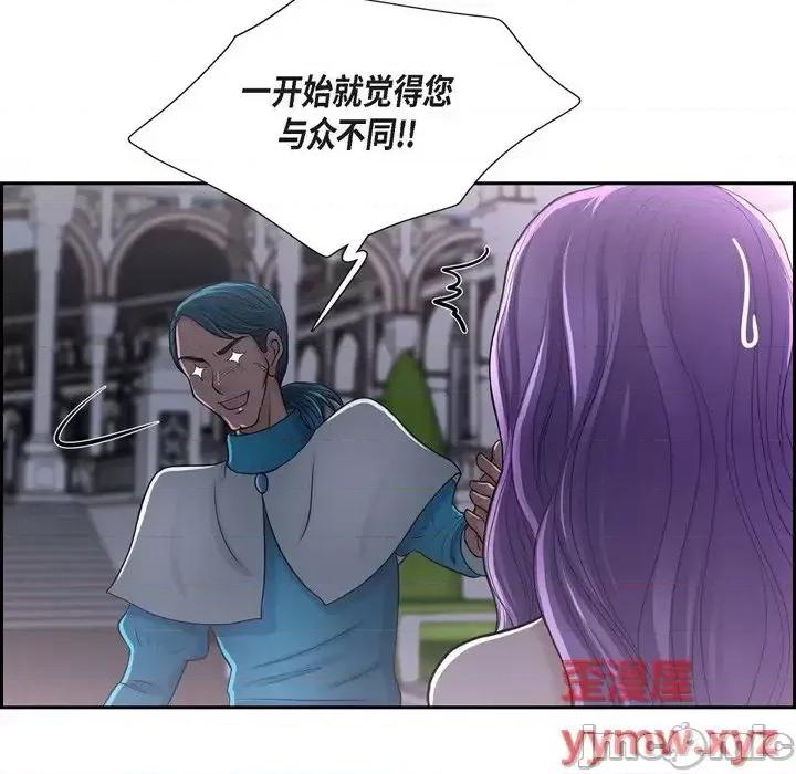 陛下的膝盖上 陛下的膝盖上-第 43 话 第5页