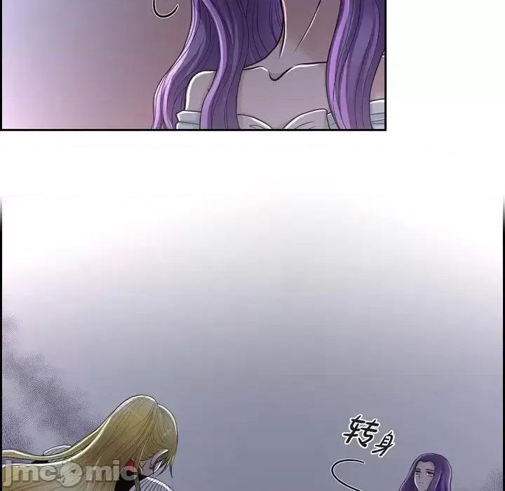 陛下的膝盖上 陛下的膝盖上-第 43 话 第10页
