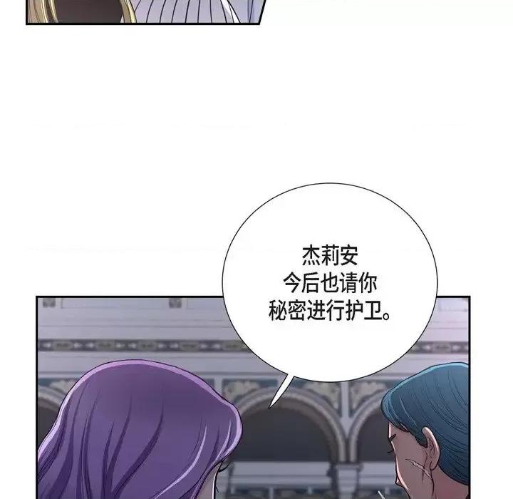 陛下的膝盖上 陛下的膝盖上-第 43 话 第13页