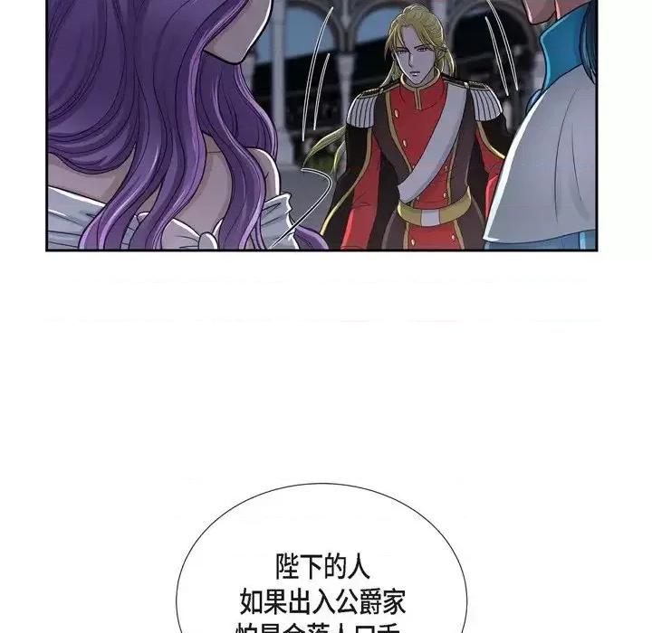 陛下的膝盖上 陛下的膝盖上-第 43 话 第14页