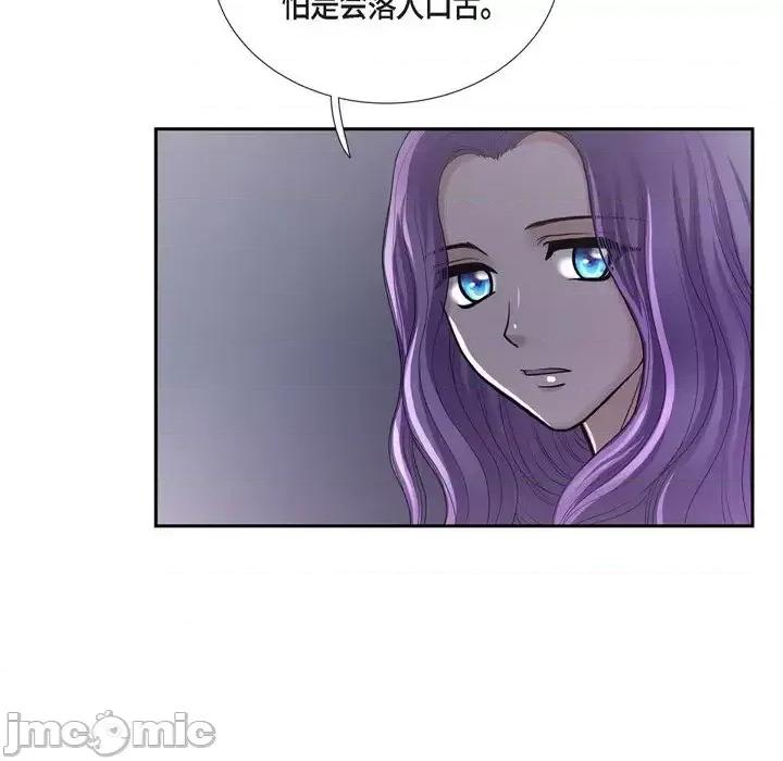 陛下的膝盖上 陛下的膝盖上-第 43 话 第15页