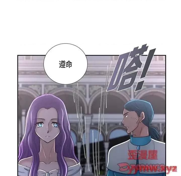 陛下的膝盖上 陛下的膝盖上-第 43 话 第16页