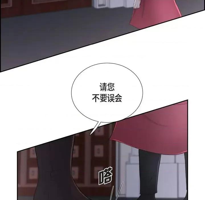陛下的膝盖上 陛下的膝盖上-第 43 话 第22页