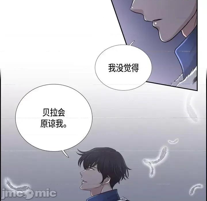 陛下的膝盖上 陛下的膝盖上-第 43 话 第25页