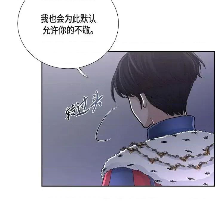 陛下的膝盖上 陛下的膝盖上-第 43 话 第28页