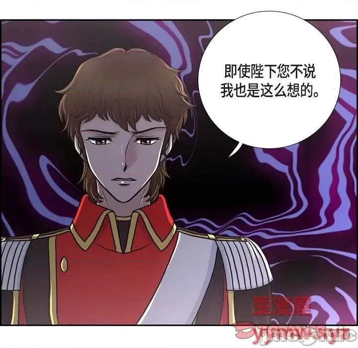 陛下的膝盖上 陛下的膝盖上-第 43 话 第30页
