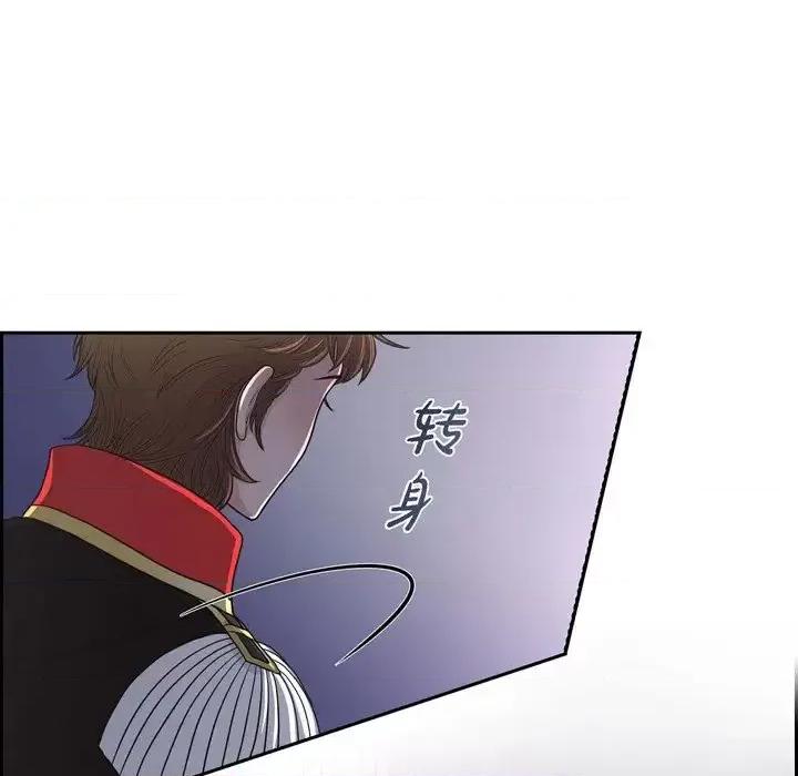 陛下的膝盖上 陛下的膝盖上-第 43 话 第31页