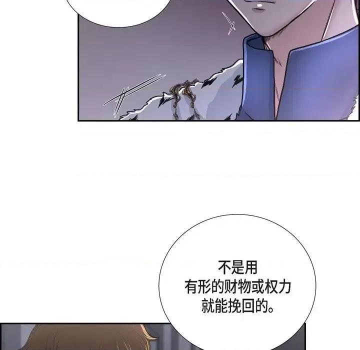 陛下的膝盖上 陛下的膝盖上-第 43 话 第34页