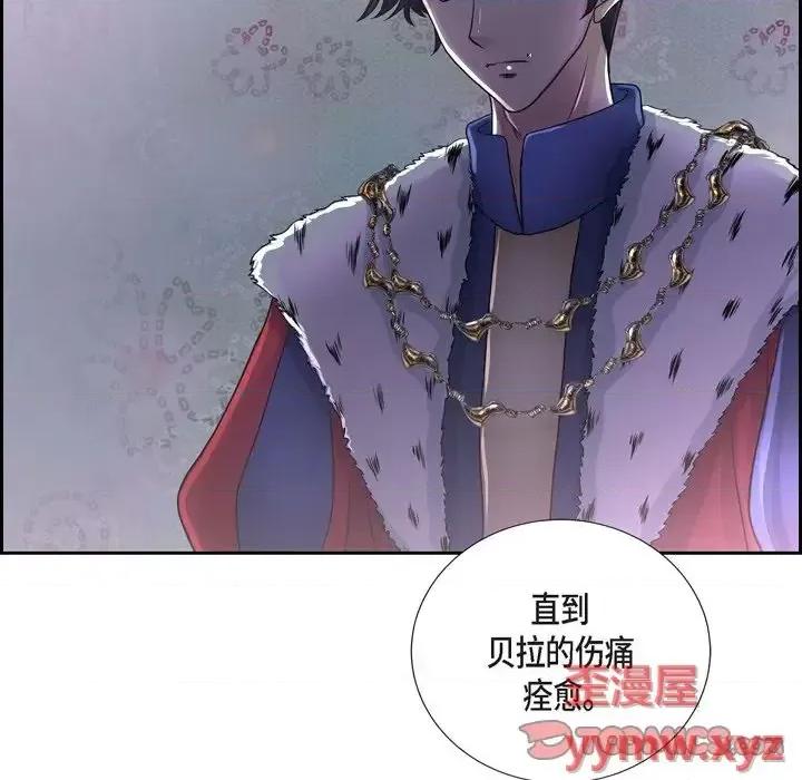 陛下的膝盖上 陛下的膝盖上-第 43 话 第44页