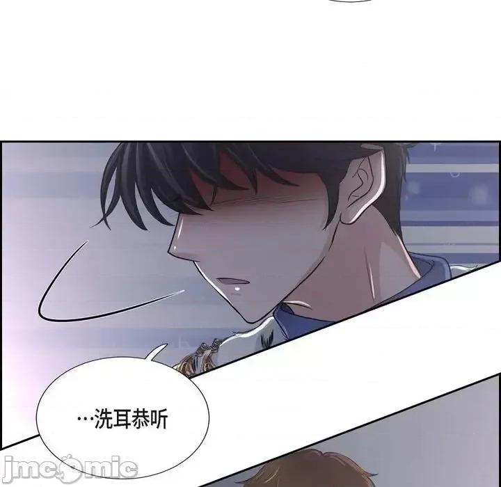 陛下的膝盖上 陛下的膝盖上-第 43 话 第45页