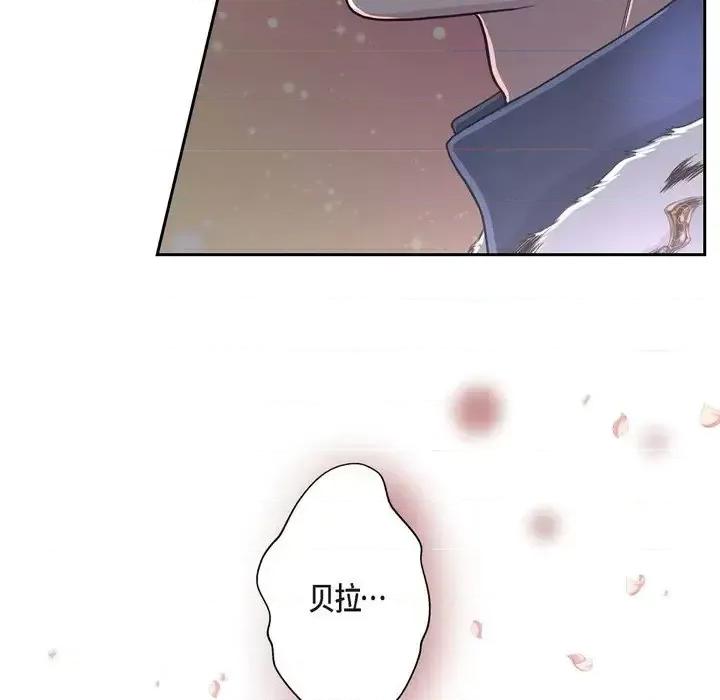 陛下的膝盖上 陛下的膝盖上-第 43 话 第51页