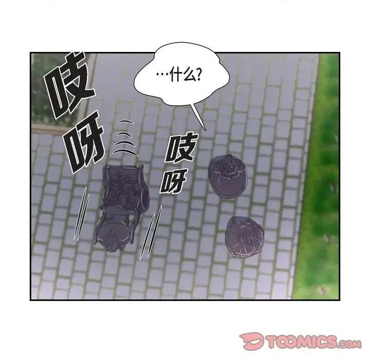 陛下的膝盖上 陛下的膝盖上-第 43 话 第58页