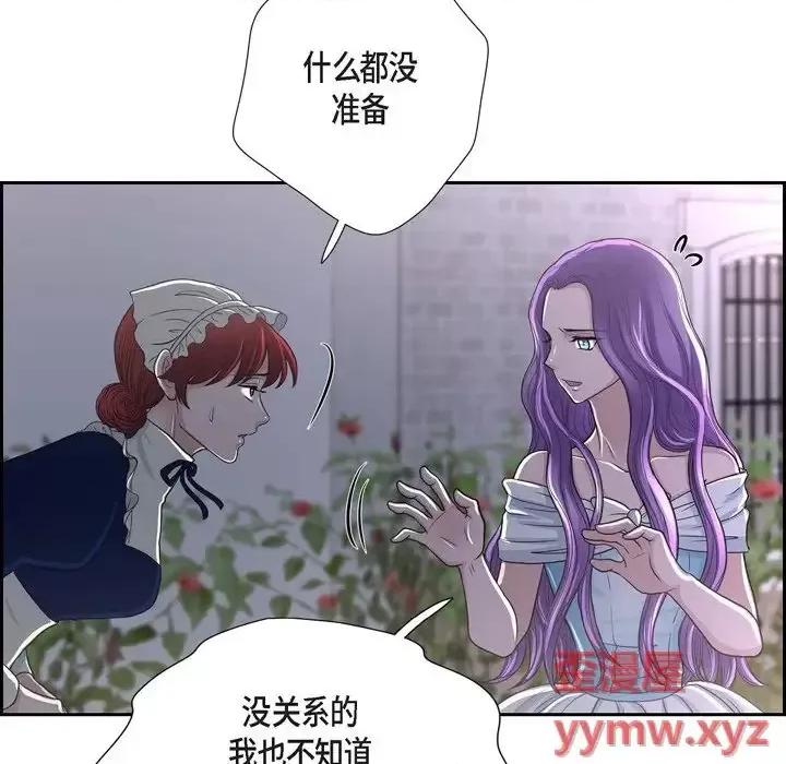 陛下的膝盖上 陛下的膝盖上-第 43 话 第62页